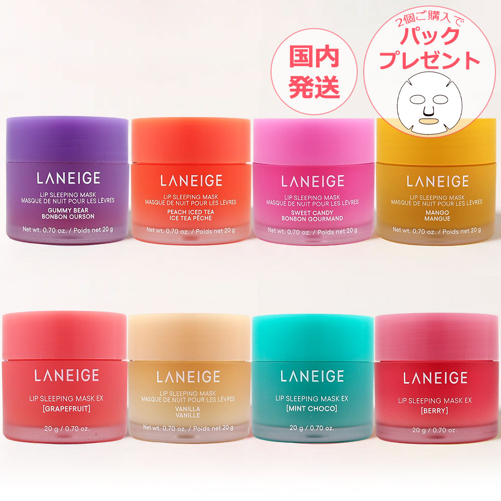 楽天市場】☆2個セット [LANEIGE ラネージュ] リップスリーピング