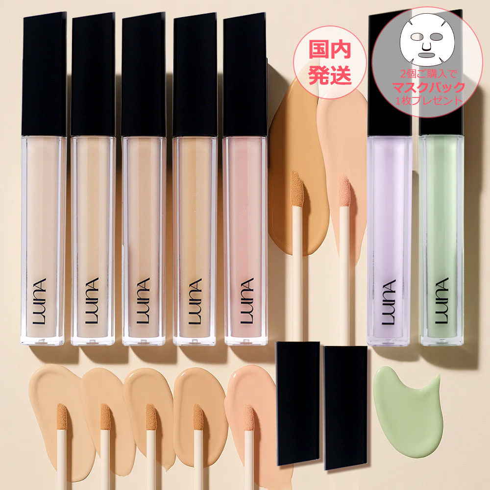 SERGE LUTENS コンシーラー/ユンヌボンヌコレクション LUNA ルナ ロングラスティングチップコンシーラー コレクター 全
