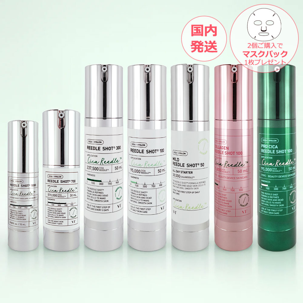 リードルショット700カラーシリーズコラーゲン(日本未発売) 2本セット Amazon | VTCOSMETICS(ブイティコスメテックス) 【正規品