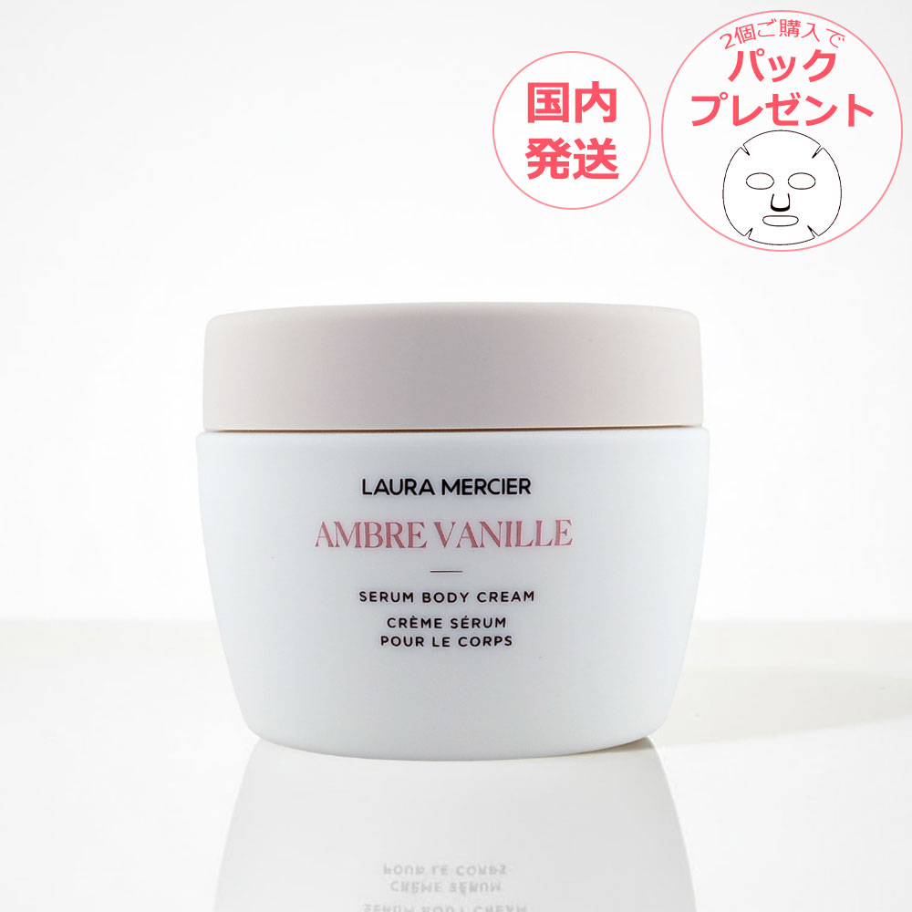 楽天市場】ローラメルシエ セラム ボディクリーム ネロリ 200ml LAURA
