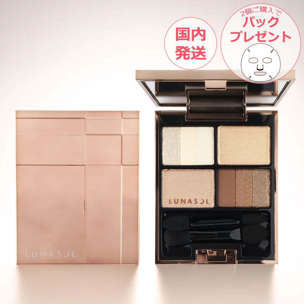 LUNASOL アイシャドウパレット 2個セット（15・16） アイカラーレーション | LUNASOL（ルナソル）公式オンラインストア