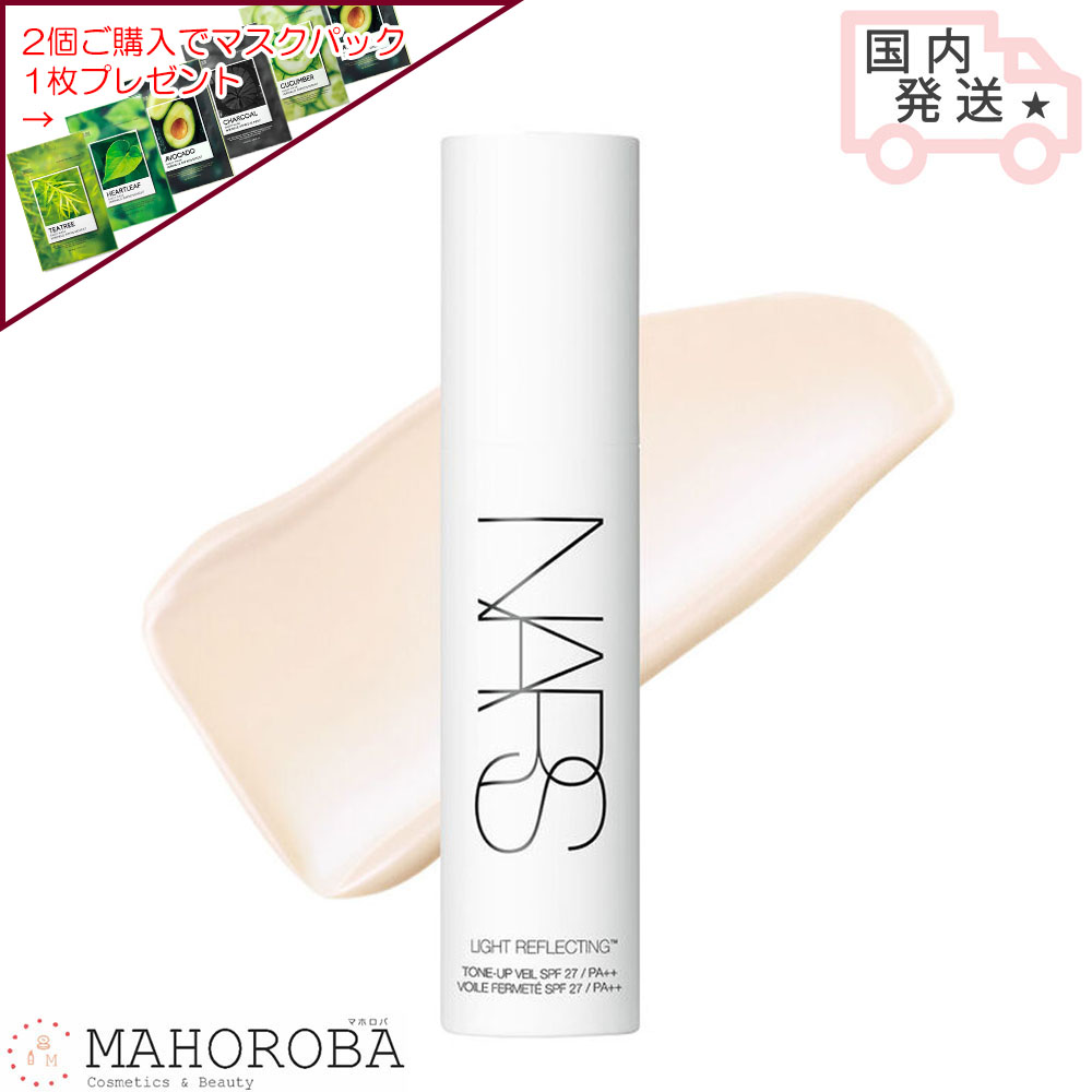 楽天市場】NARS ナーズ ライトリフレクティング トーンアップ