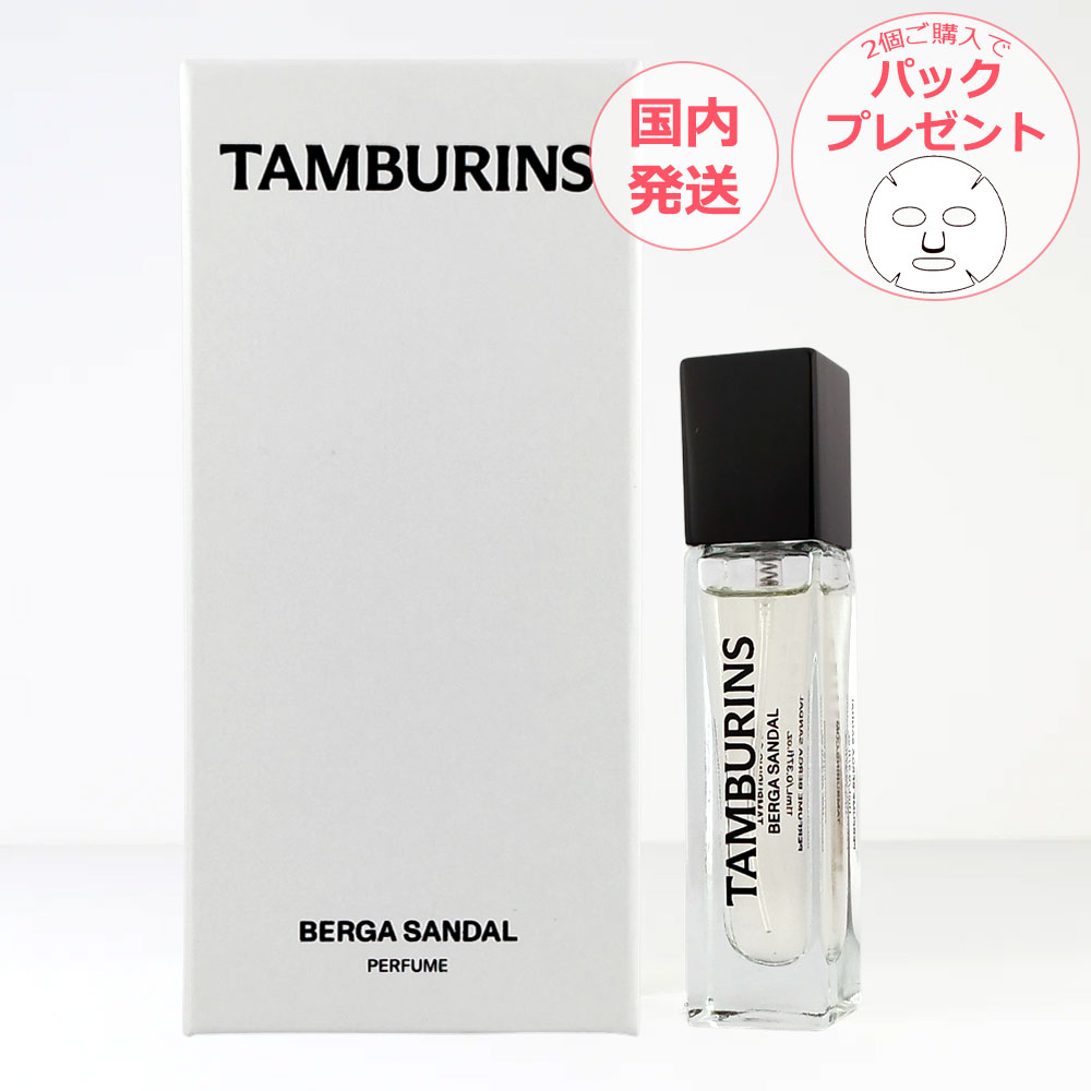 楽天市場】タンバリンズ TAMBURINS パフューム BROWN 11ml
