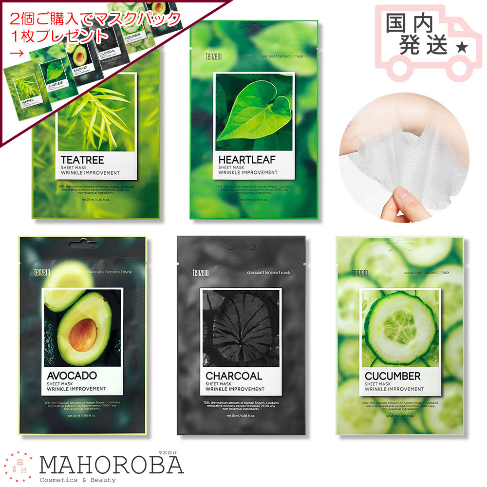 楽天市場】TENZERO テンゼロ シカ 5枚入り スキンバランシング お試し