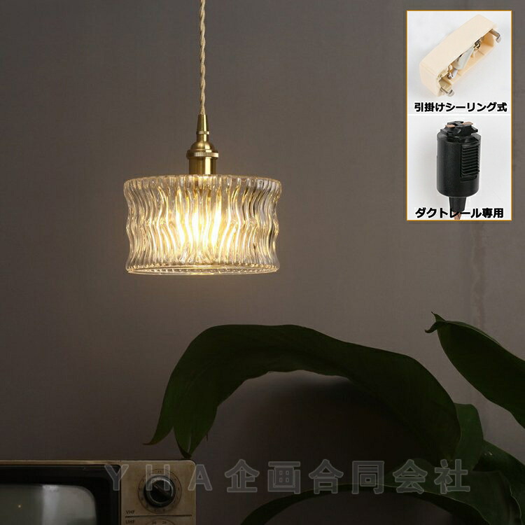 貨物輸送無料 シャンデリヤ点火装置 北欧 今めかしい 昼御飯 硝子 和風 レトロ 上昇限度点火装置 点火装置物の具 線路 御厨子所 リビング用 御茶の間用 部屋の入り口 臥し所 E26も相応う 上昇限度点火装置 点火装置 点火装置 オシャレ 今めかしい 幅17cm×高さ17糎 1灯