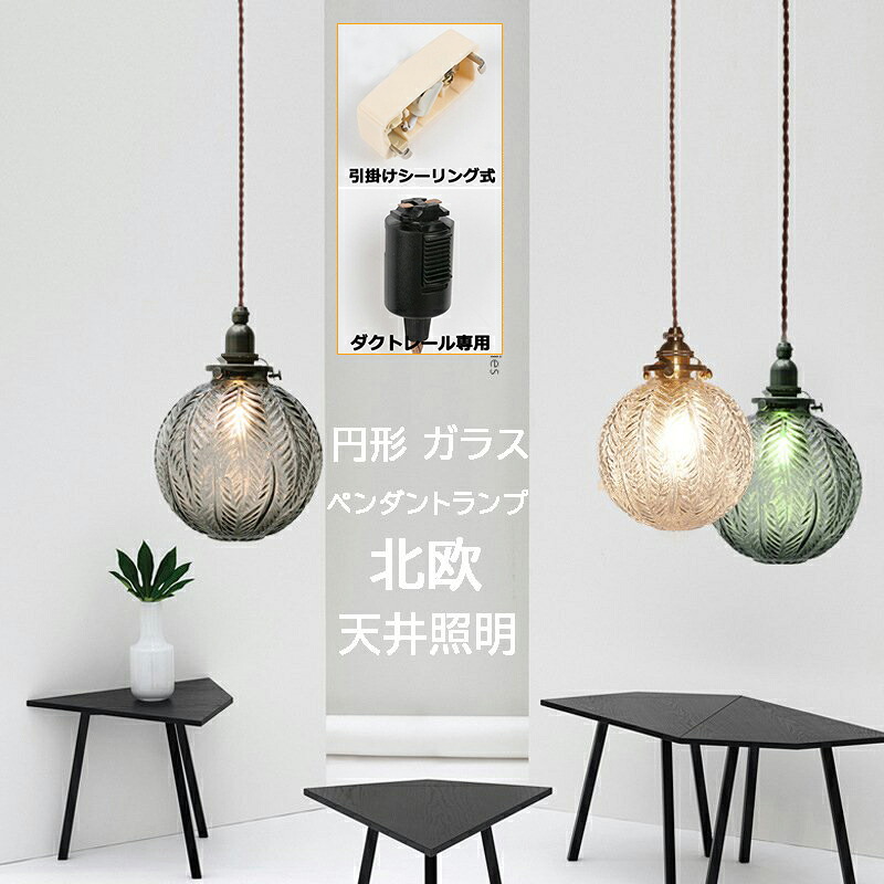 シャンデリヤ点火装置 北欧 硝子 今めかしい 点火装置物の具 昼御飯点火装置 導管線路用点火装置 LED 和風 御厨子所 上昇限度点火装置 部屋の入り口 臥し所 廻廊 御茶の間用 リビング 食べ物屋 かかわり合い最高限度 1灯