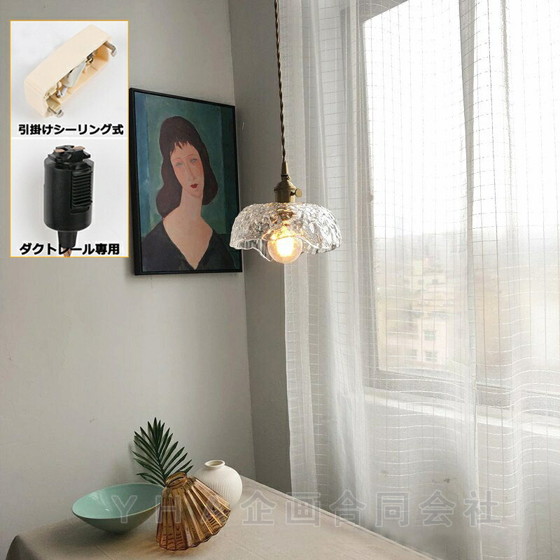貨物輸送無料 シャンデリヤ点火装置 今めかしい 硝子 北欧 昼御飯 線路 御厨子所 アンティーク 金管楽器照明ランプ 上昇限度点火装置 御茶の間用 部屋の入り口 臥し所 昼御飯/御厨子所/室内用便器/臥榻お部屋/リビング/子供部屋 幅20cm×高さ17糎 1灯