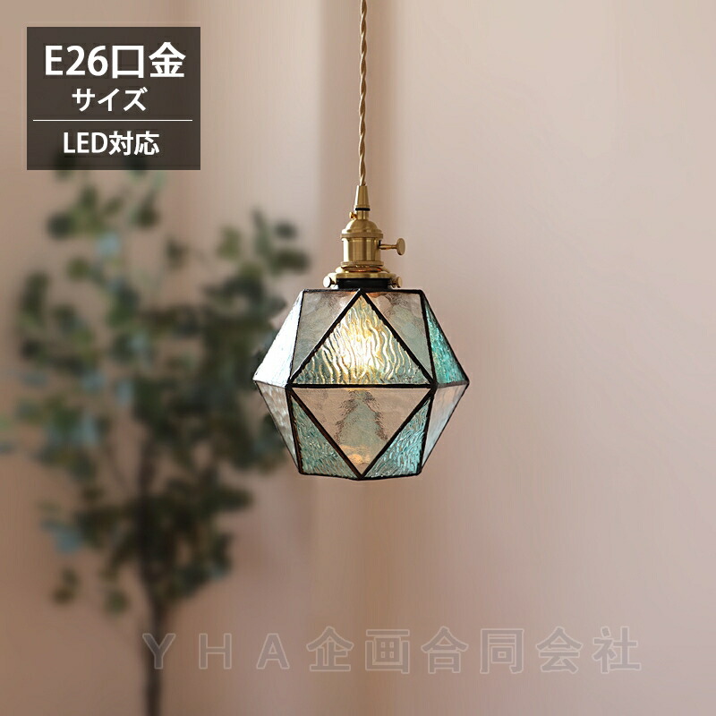 シャンデリヤ点火装置 北欧 1灯 金管楽器 今めかしい 点火装置 E26 LED白熱電球相応う 青写真 アンティーク レトロガラス ステンドグラス 西海岸 室内用便器 ヴィンテージ点火装置 一人暮らし 御厨子所 かかわり合い最高限度用点火装置 昼御飯点火装置 点火装置物の具 上昇限度点火装置 子供部屋 愛くるしげ 幅20糎