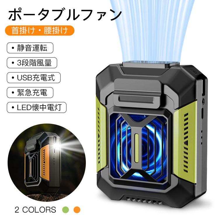 今だけ物価高応援割 ２個【新品】腰掛け扇風機 ベルトファン 強力 腰掛けファン 腰掛け扇風機 強力ベルトファン ベルトファン腰掛け扇風機 強力