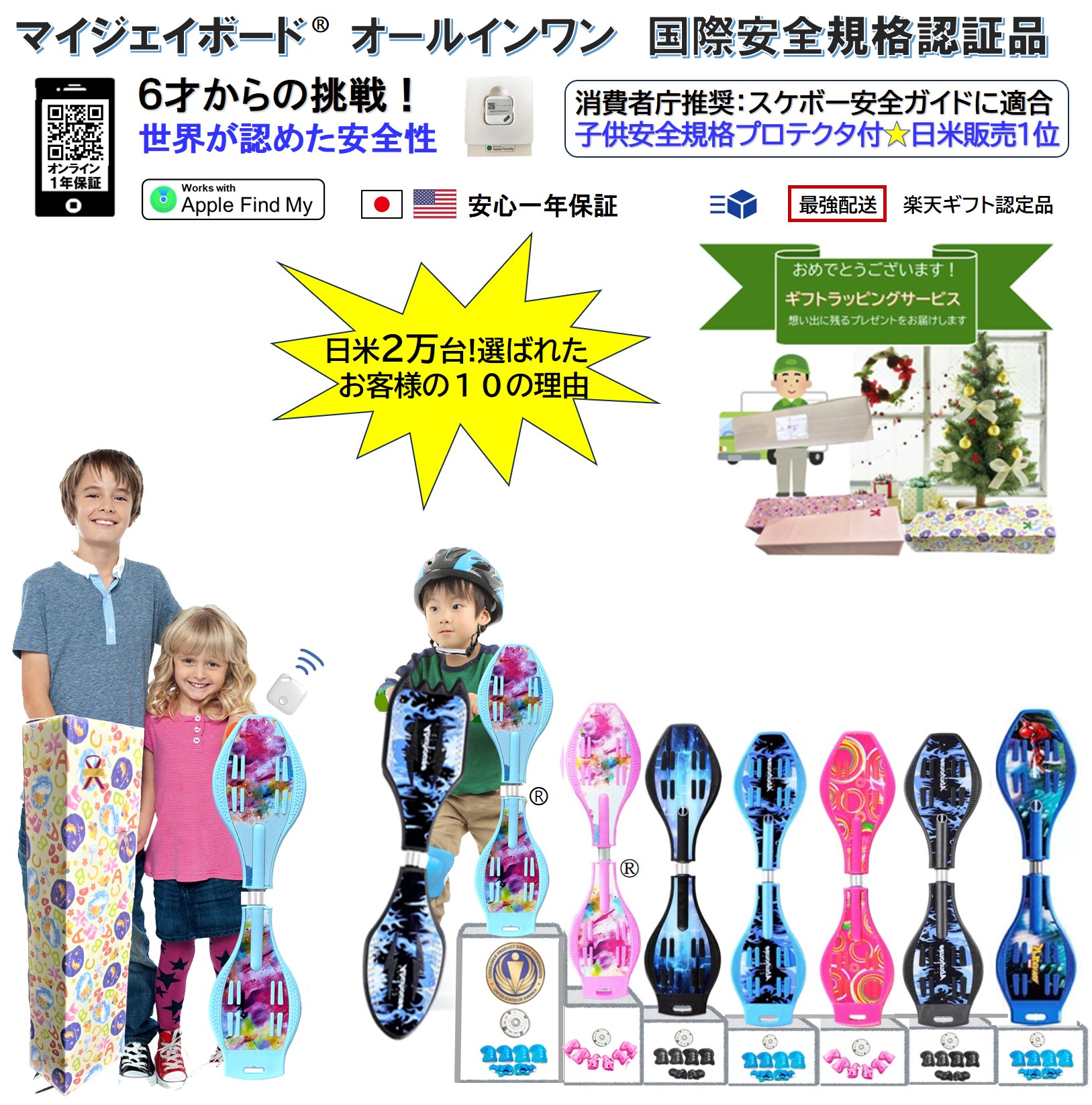 楽天市場】週末P5倍【6才からの挑戦!日米2万台 世界が認めた安全性
