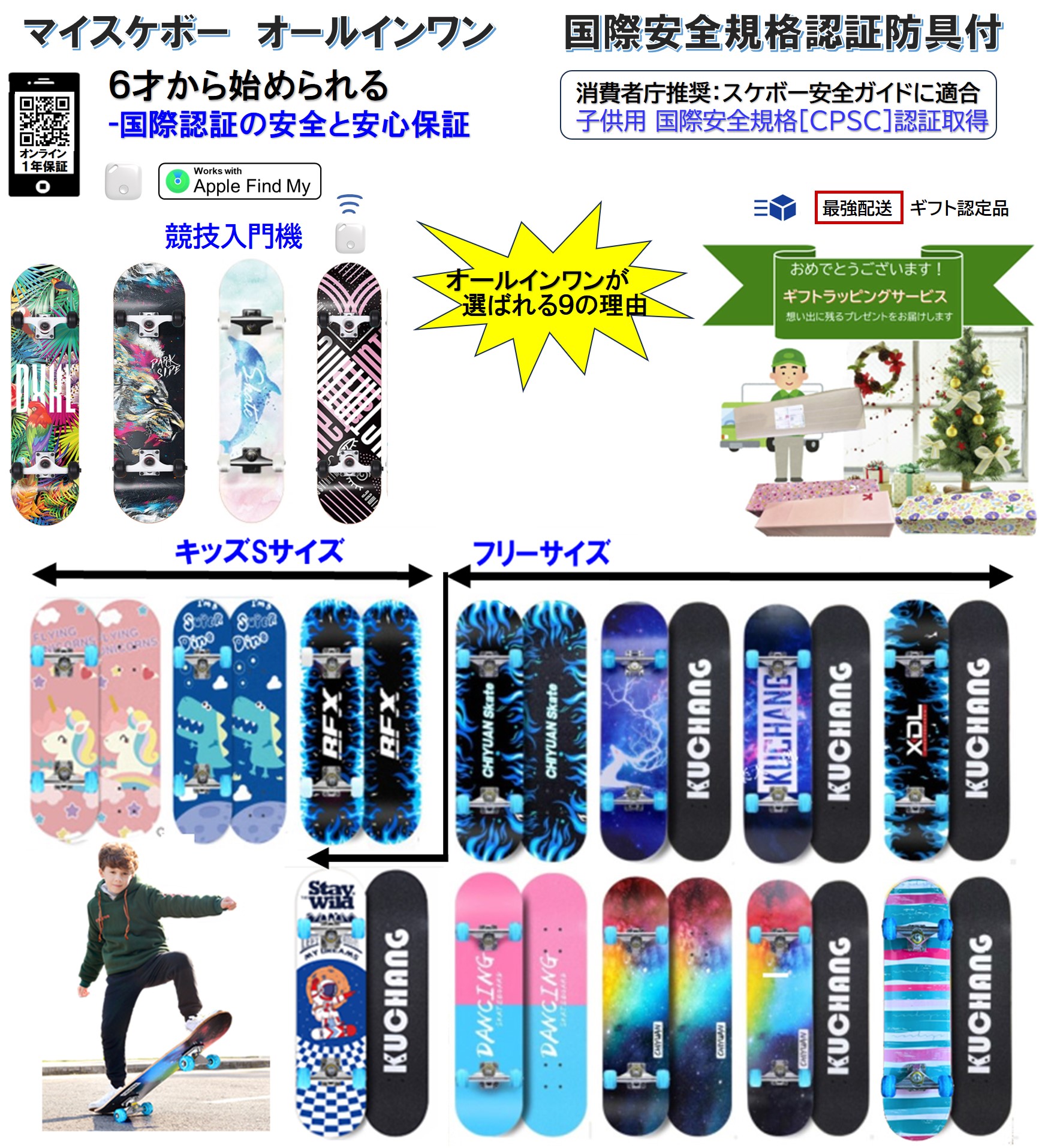 楽天市場】スケボー 初心者 キッズ デッキ コンプリート スケート