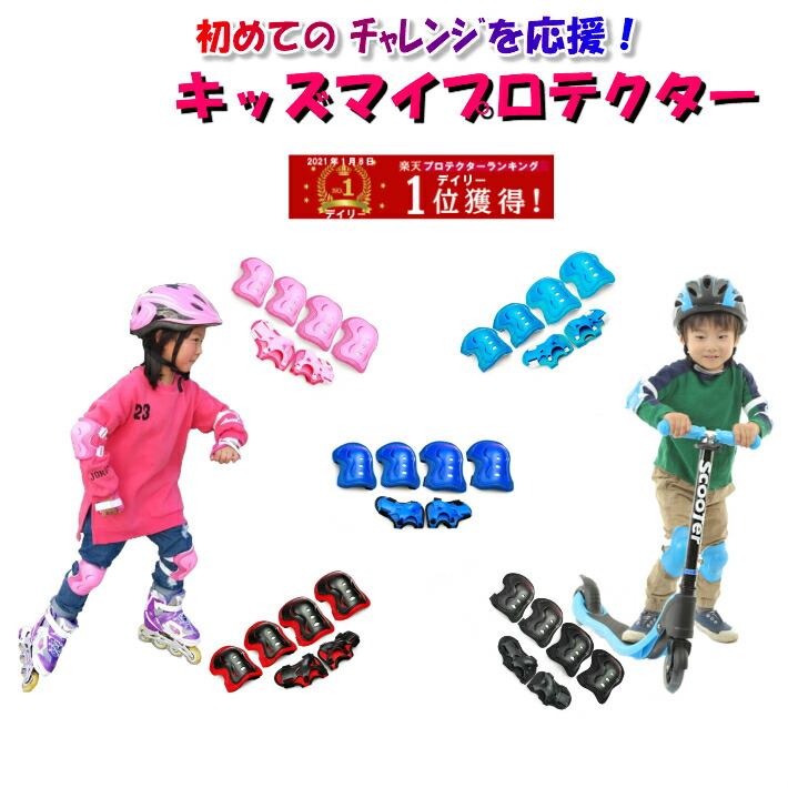 ブレイブボード ヘルメット プロテクター サポーター Amazon.co.jp: スケートボード プロテクター 7点セット 手首 肘