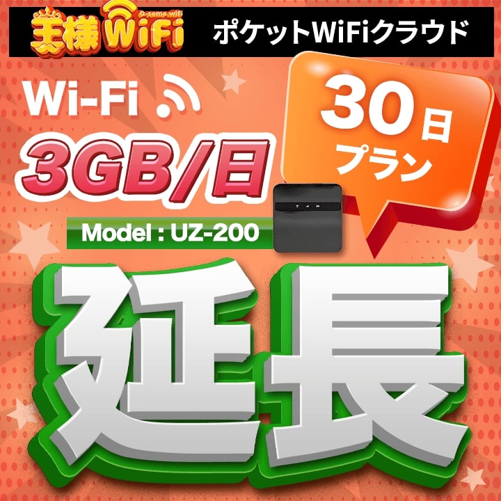 楽天市場】wifi レンタル 延長 2GB 毎日 30日 無制限 高速回線 往復送料無料 Pocket WiFi レンタルwifi ルーター wi-fi  中継器 wifiレンタル ポケットWiFi ポケットWi-Fi 国内 LTE 出張 旅行 入院 一時帰国 テレワーク 在宅 勤務 引越し  Macaroon-M1 : YHPLUSショップ