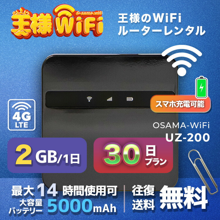 楽天市場】wifi レンタル 延長 50GB 月 180日 無制限 高速回線 往復送料無料 Pocket WiFi レンタルwifi ルーター  wi-fi 中継器 wifiレンタル ポケットWiFi ポケットWi-Fi 国内 LTE 出張 旅行 入院 一時帰国 テレワーク 在宅 勤務 引越し  Macaroon-M1 : YHPLUSショップ