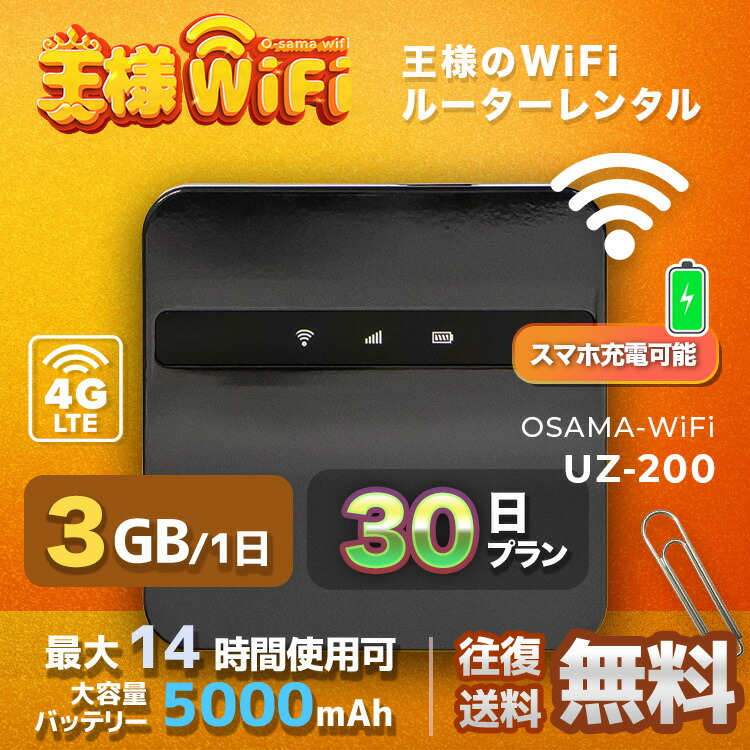 楽天市場】wifi レンタル 延長 50GB 月 180日 無制限 高速回線 往復送料無料 Pocket WiFi レンタルwifi ルーター  wi-fi 中継器 wifiレンタル ポケットWiFi ポケットWi-Fi 国内 LTE 出張 旅行 入院 一時帰国 テレワーク 在宅 勤務 引越し  Macaroon-M1 : YHPLUSショップ