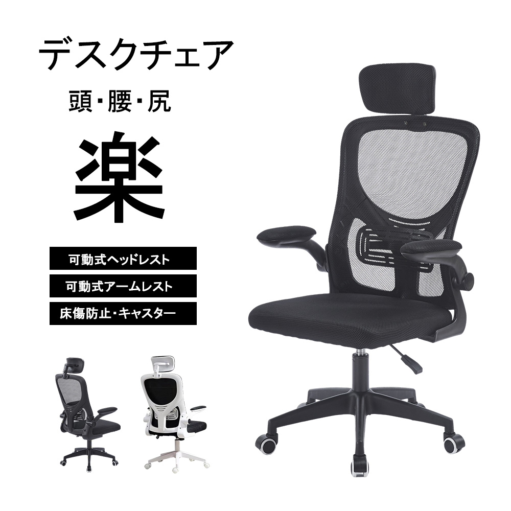 オフィスチェア メッシュ ハイバック フットレスト付き デスクチェア 調節可能ヘッドレスト ランバーサポート 静音キャスター 耐荷重150kg 在宅ワーク ブラック