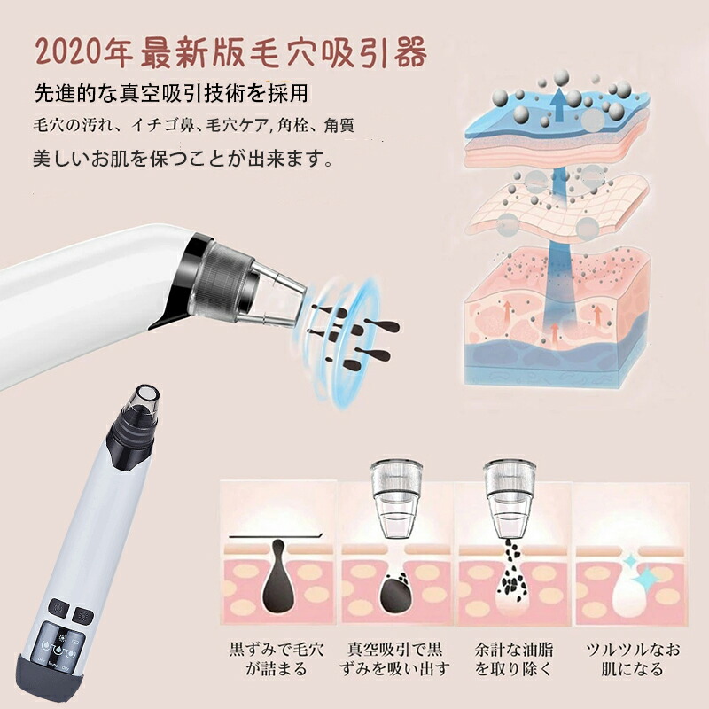 激安価格と即納で通信販売 美顔器 毛穴吸引器 角栓吸引 温熱ケア 毛穴吸引 毛穴吸引機 毛穴ケア 毛穴 吸引 角栓 角質 除去 吸引機 毛穴クリーン  毛穴クリーナー 黒ずみ LCD表示 USB充電 kumarika.com