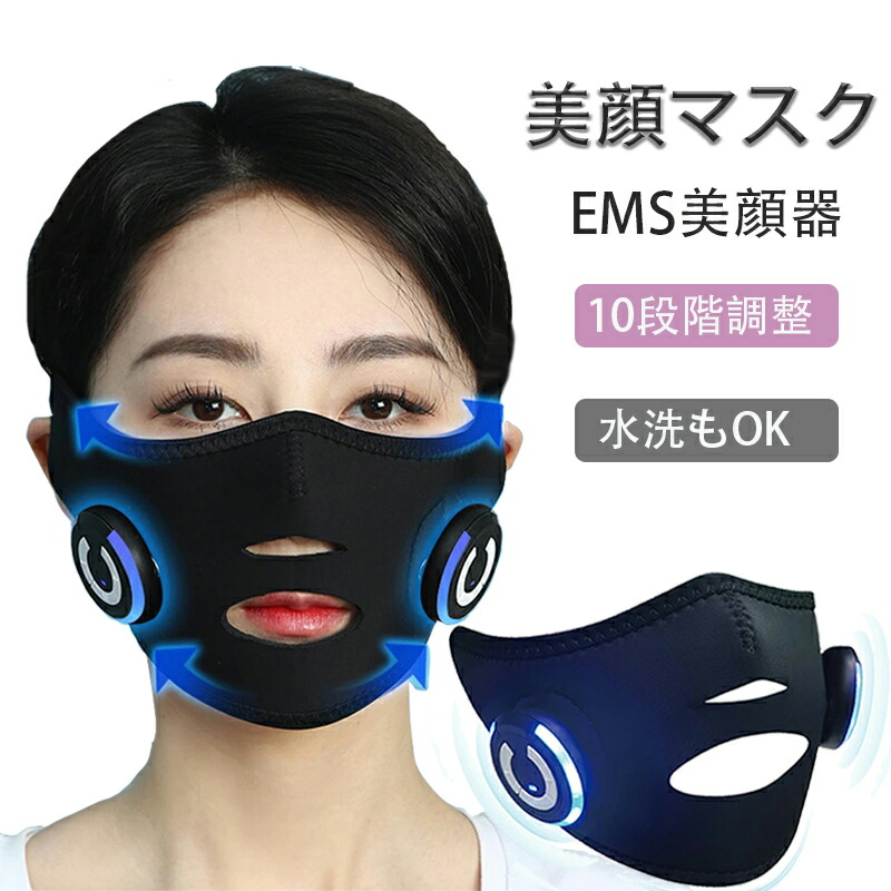 ★美顔器 小顔 ルト 美顔 マスク 二重顎 解消 顔痩せ 表情筋 ems マスク フェイス ベルト フェイスリフト フェイシャル 顔 リフトアップ 顔痩 美顔ベルト 二重あご 小顔美顔器 美容マスク 引き上げ美容グッズ 1年品質保証