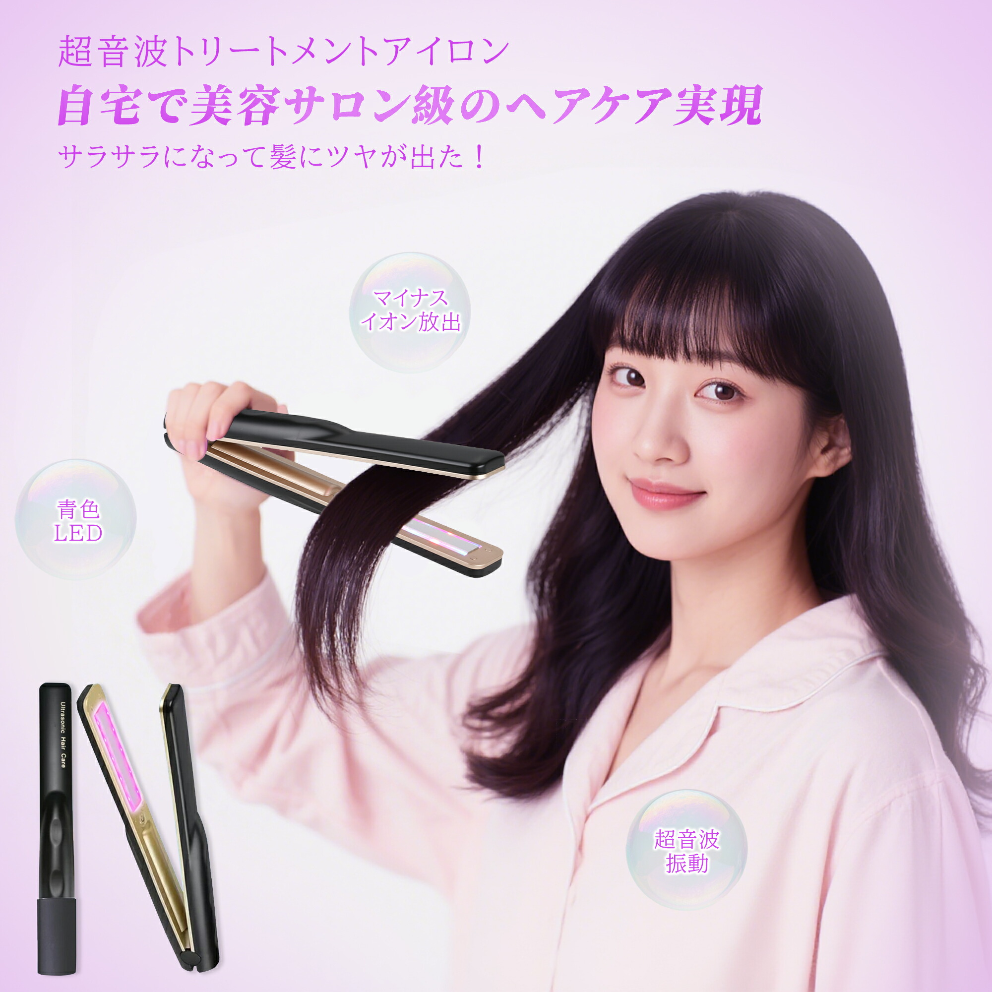 DEMUXI★超音波★ヘアトリートメント★コードレス★防水★LED★ヘアアイロン 楽天市場】DEMUXI 超音波 トリートメントアイロン ツヤ髪 浸透