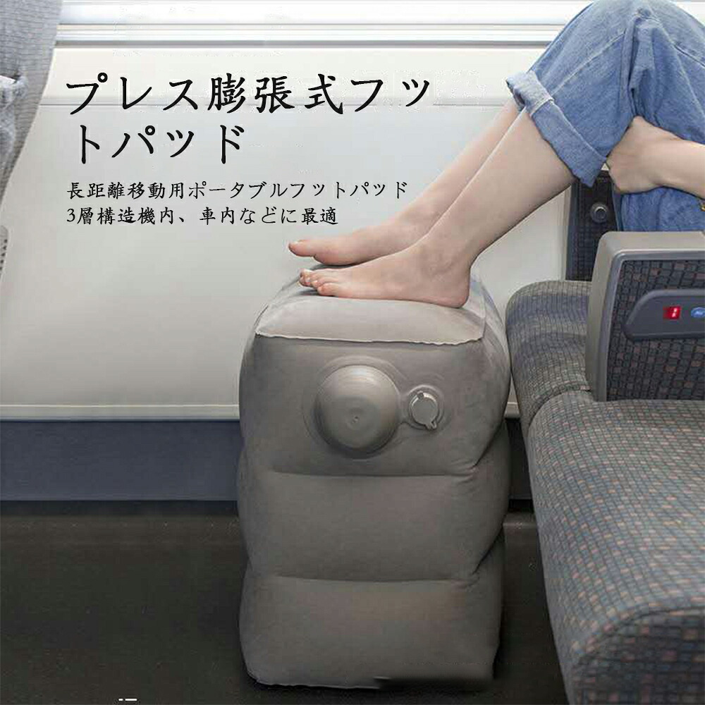 ★クッション リラックスクッション ダブルプレス 調整可能 急速エア充填 秒速排気 空気弁 フットパッド 収納袋付き ポケット付き ソファークッション 読書 ベッド用 低反発 エアー 尻 腰 旅行 車 折り畳み