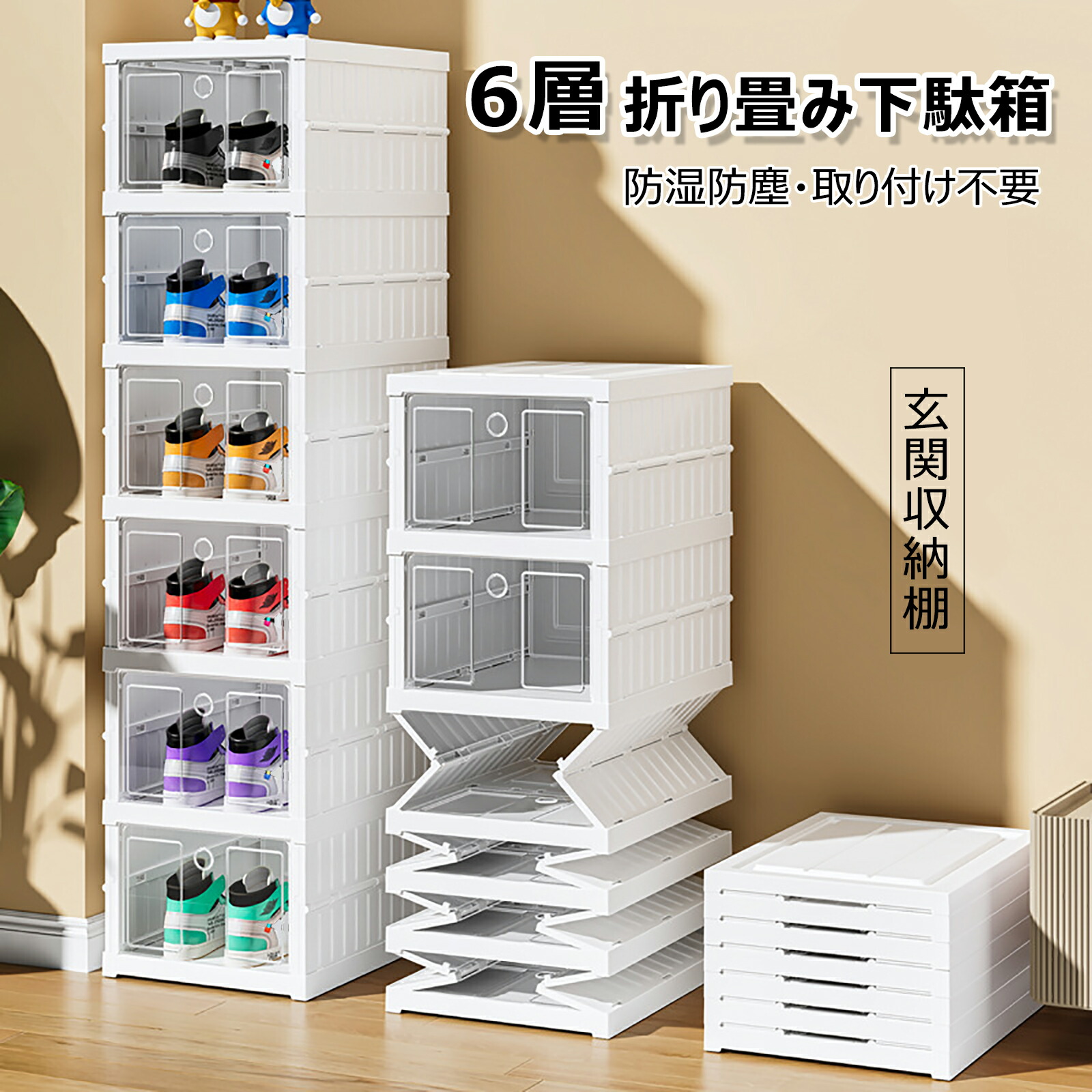 楽天市場】シューズボックス 12個セット 折りたたみ スリム 大容量
