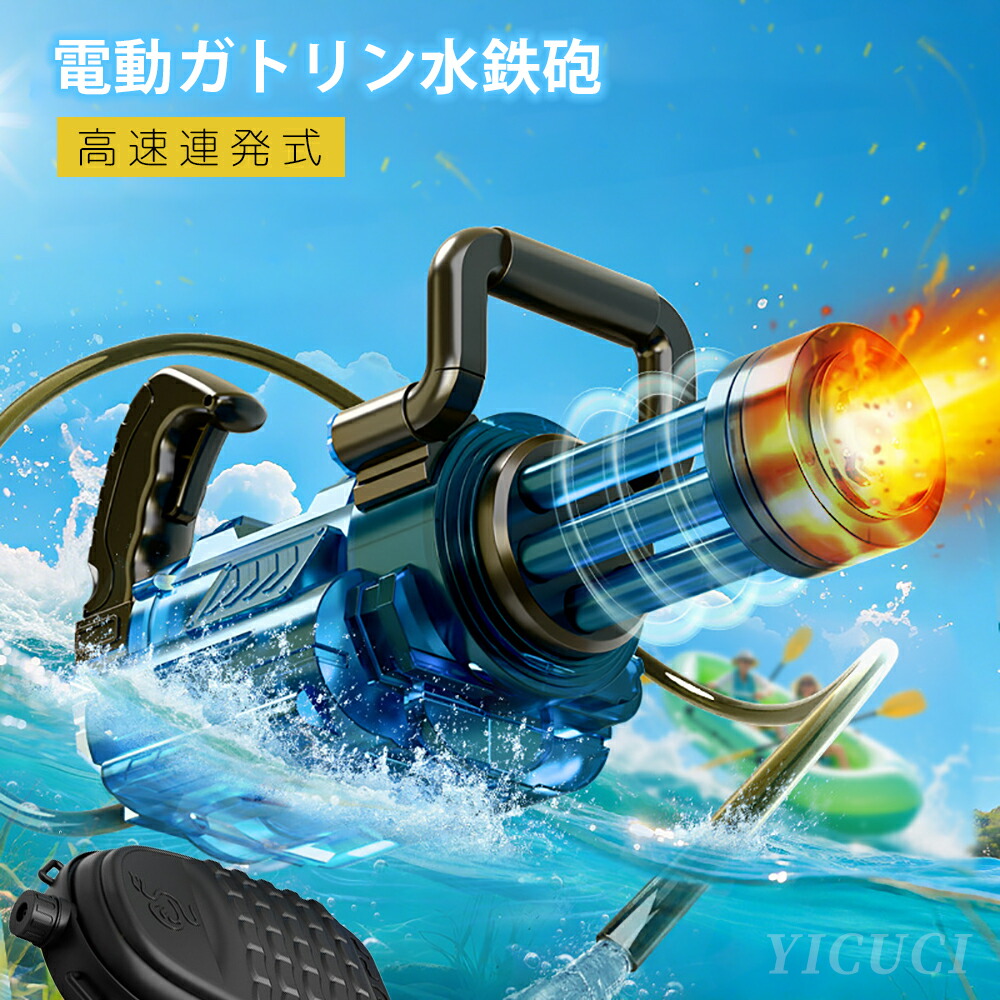XSHOT ガトリングウォーターガン 水鉄砲 楽天市場】X-SHOT ガトリングウォーターガン XSHOT MOTOR MOTOR