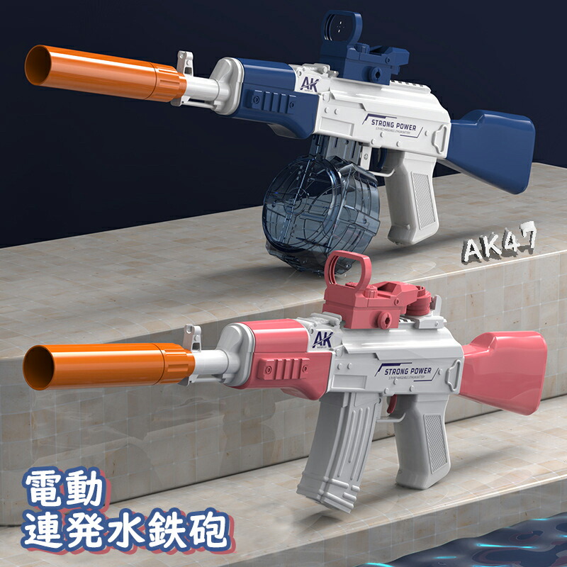 楽天市場】ガトリン水鉄砲 ウォーターガン 二銃管 水鉄砲 電動
