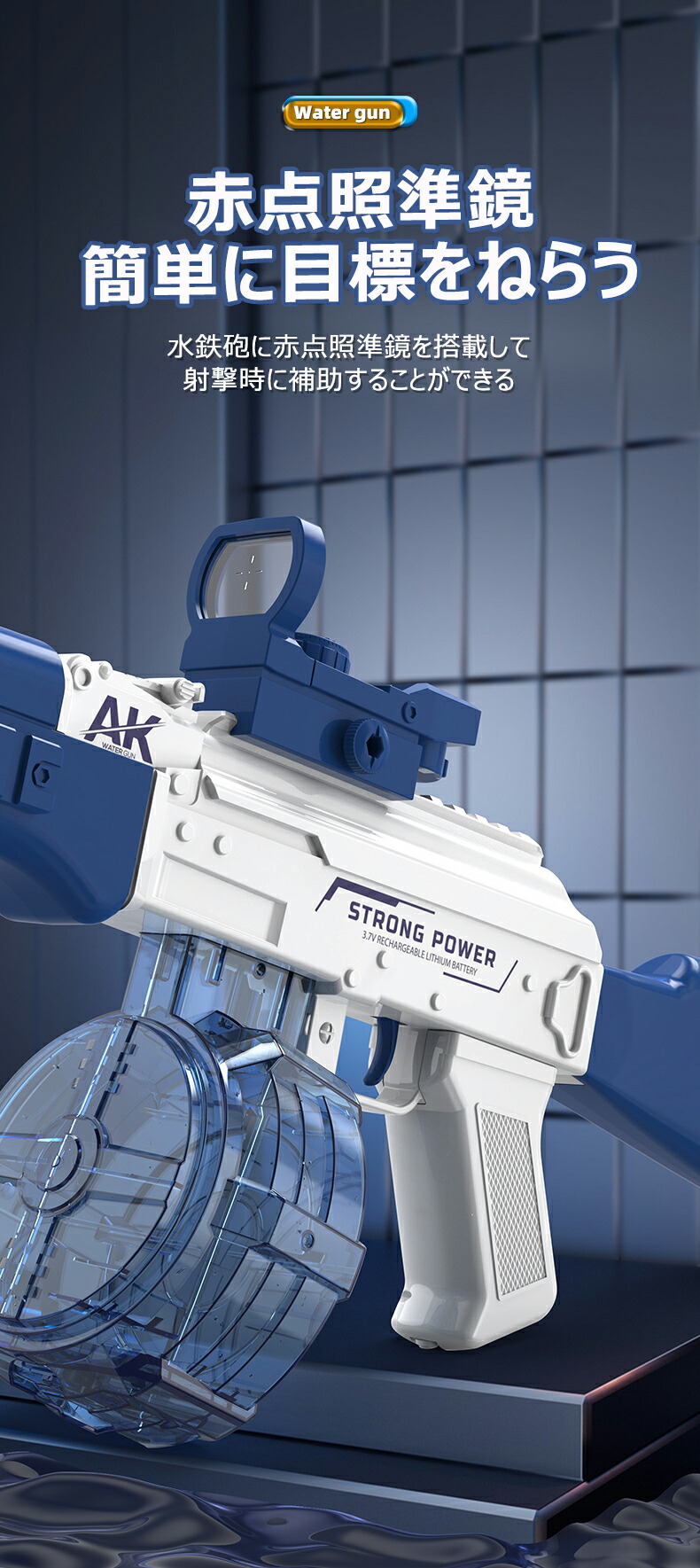 電動水鉄砲 ウォーターガン AK47 小銃 ライフル水鉄砲 電動発射