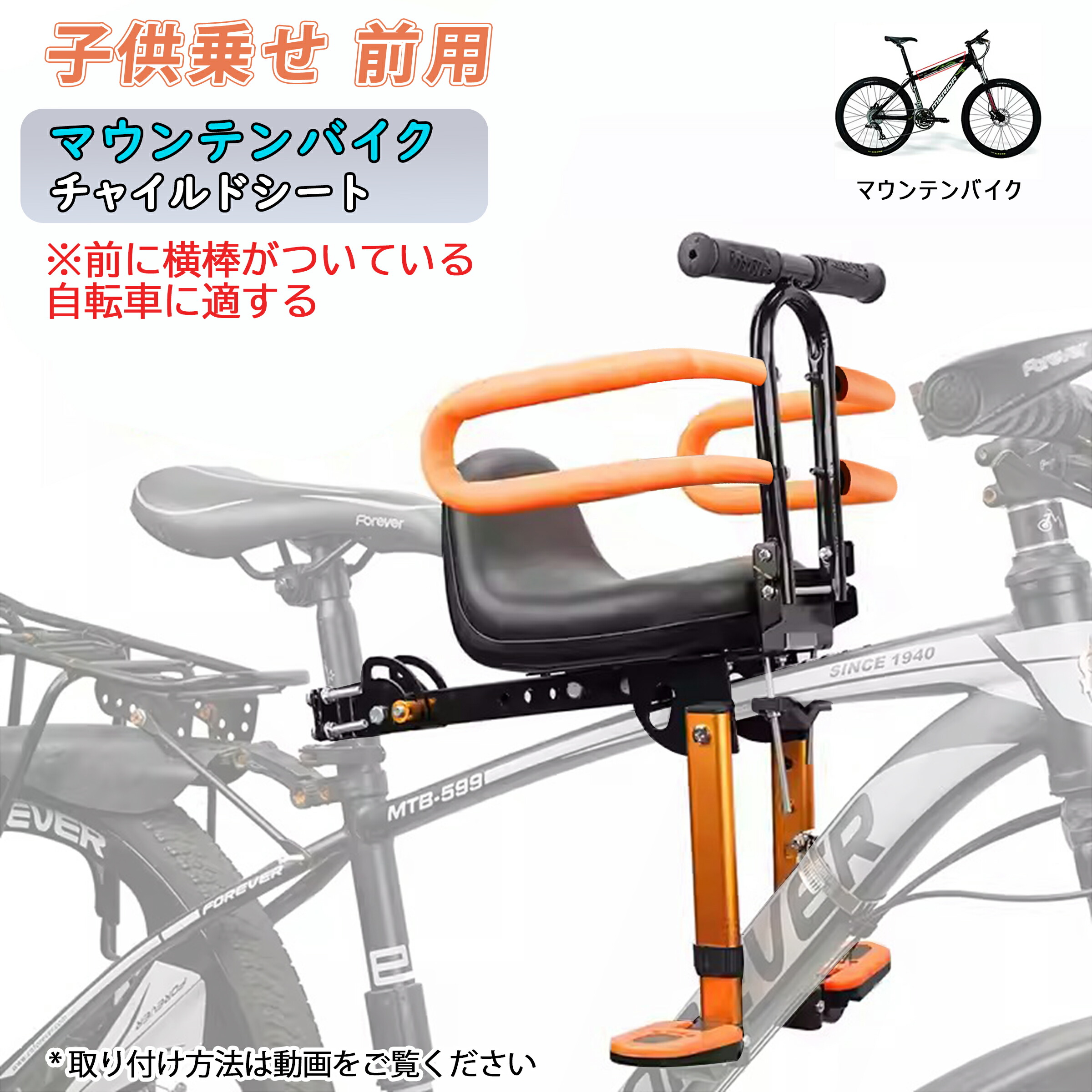pepsi【フロント用子供用シート】iBert ロードバイク/MTB 楽天市場】iBert FRONT CHILDSEAT/アイバートフロント