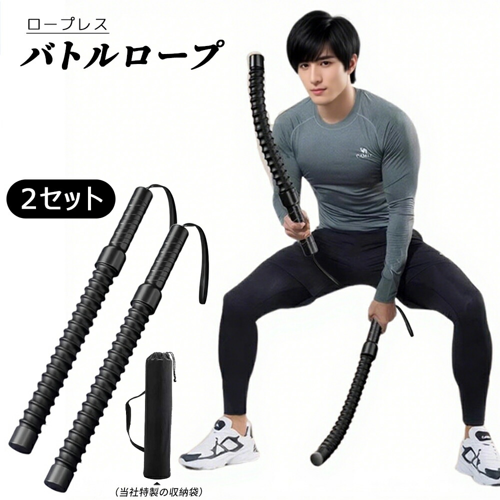 楽天市場】エンドレスロープマシン ロープ マシン バトルロープ