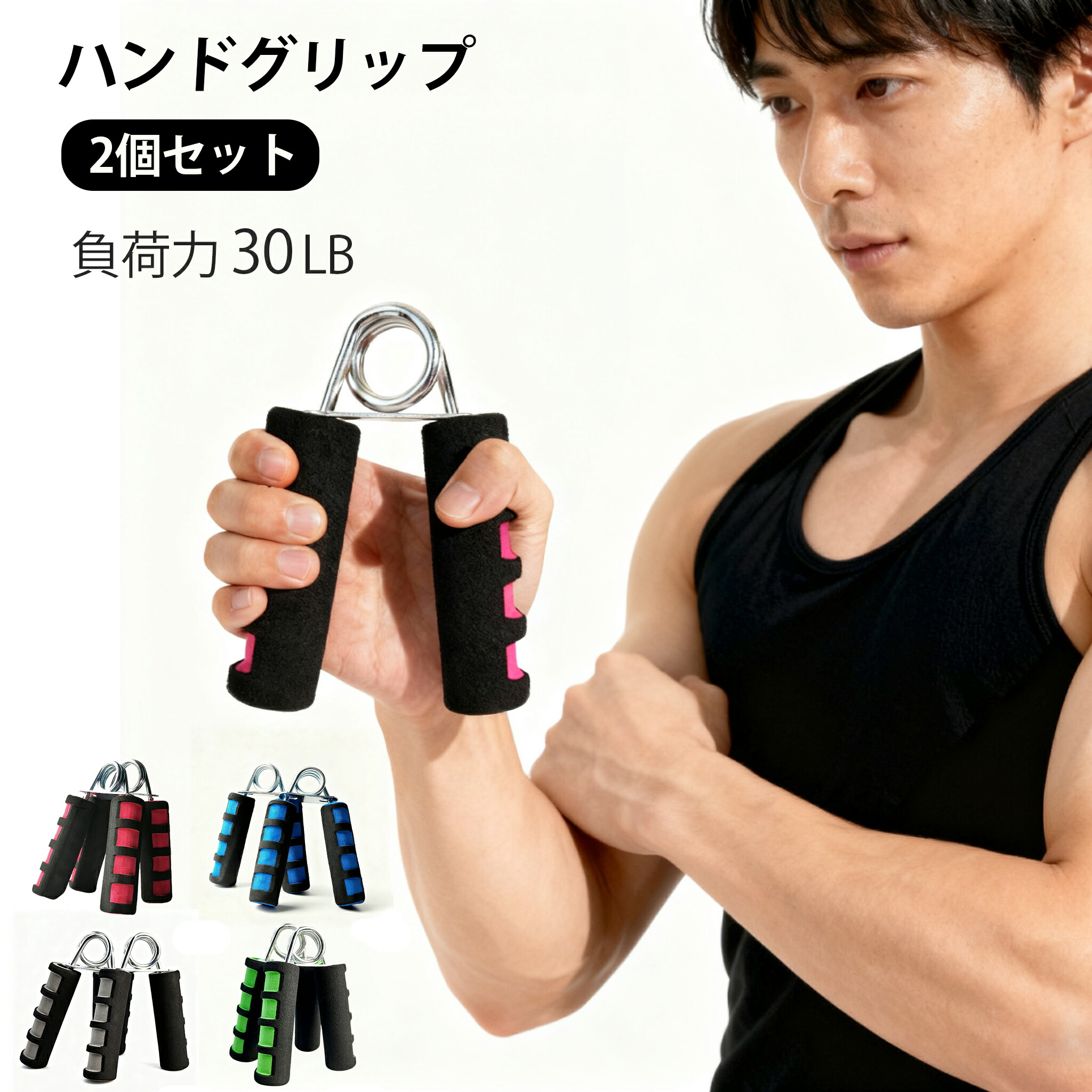 楽天市場】CRAZYROPE 握力 トレーニングハンドグリップ 6個入り50～300