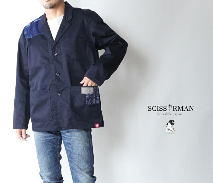 楽天市場】【SCISSORMAN（シザーマン）】1006 KURASHIKI DENIM 古布ツイル＆刺子切替 リアルユーズド デニムカバーオール 【 岡山児島製】【児島ジーンズ】【倉敷デニム】【メンズ】【送料無料】【送料無料】【smtb-kd】 : ＹＩＥＬＤ