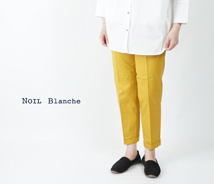 NOIL Blanche 77004 マスタード ストレッチ タックトラウザー アンクルパンツ ダブル 岡山児島製 日本製 倉敷 ギフト 低身長 母の日 プレゼント
