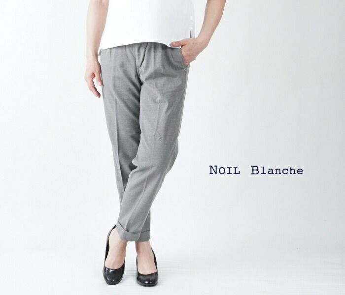 NOIL Blanche 77070 グレー タックトラウザー アンクルパンツ ダブル 岡山児島製 日本製 倉敷 ギフト 低身長 母の日 プレゼント
