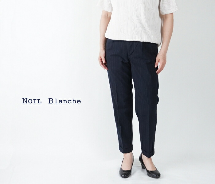 NOIL Blanche 77070 ネイビーストライプ タックトラウザー アンクルパンツ ダブル 岡山児島製 日本製 倉敷 ギフト 低身長 母の日 プレゼント｜ＹＩＥＬＤ