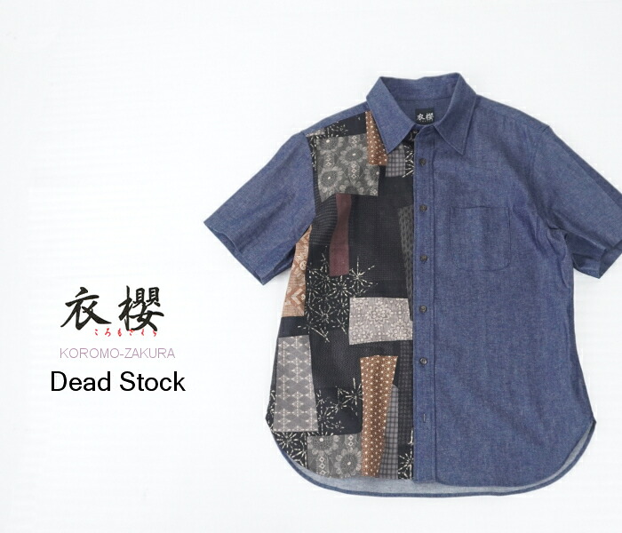 楽天市場】衣櫻 1666 古布調 折り鶴 長袖レギュラーカラーシャツ 日本