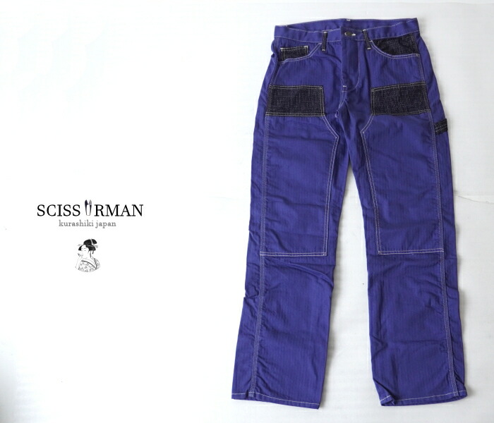 SCISSORMAN/シザーマン ラス1 標本品 超滅多に無い非売品 絣調うつり変わり 杉綾模様 ダブルニーペインターパンツ 点火装置薬局衡オンス 岡山児島製