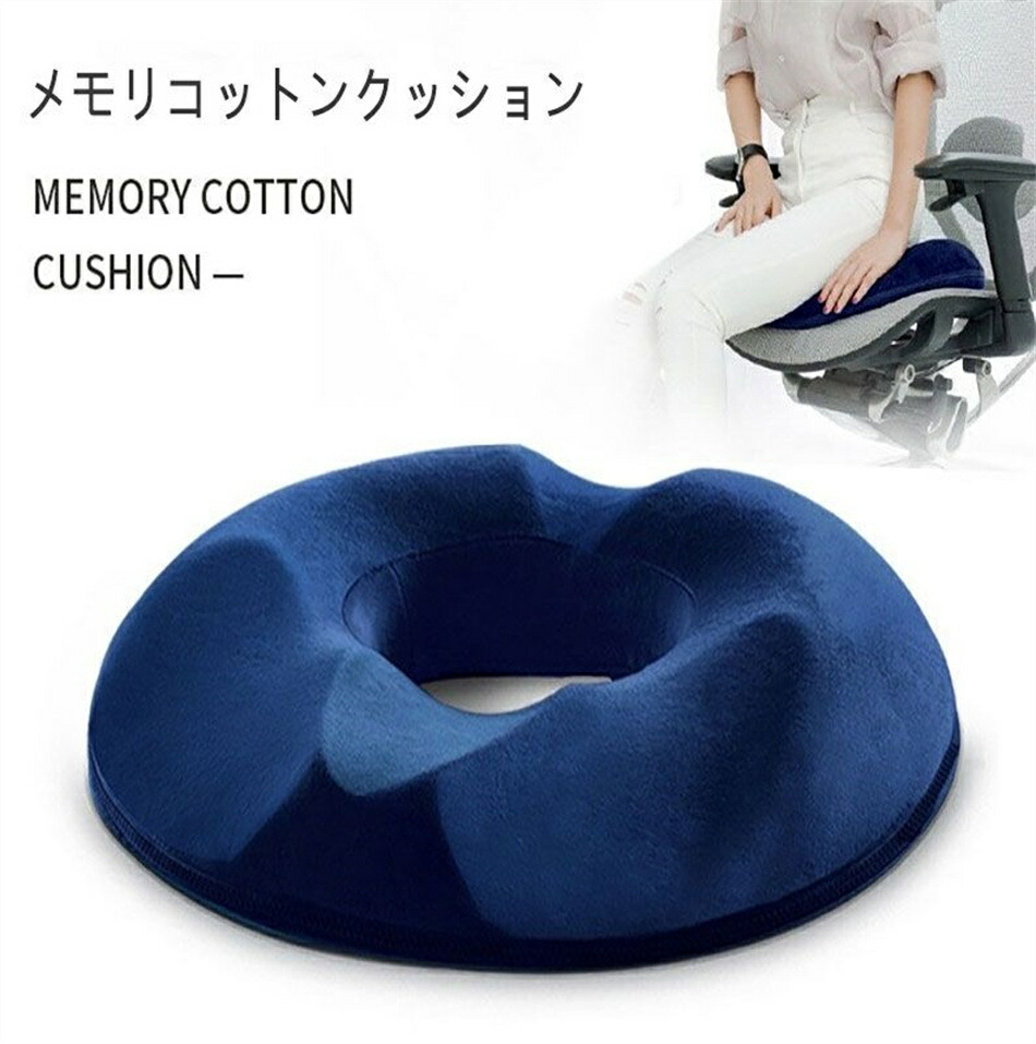 楽天市場】円座クッション 低反発 チェアクッション 丸型 座布団