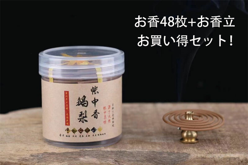 楽天市場】高級お香 棋楠 お香 18枚 沈香 香木 御供 線香 供養 梨帳中