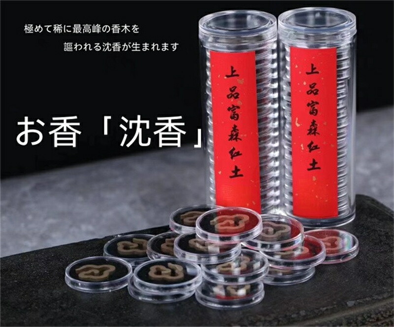 楽天市場】高級お香 棋楠 お香 18枚 沈香 香木 御供 線香 供養 梨帳中