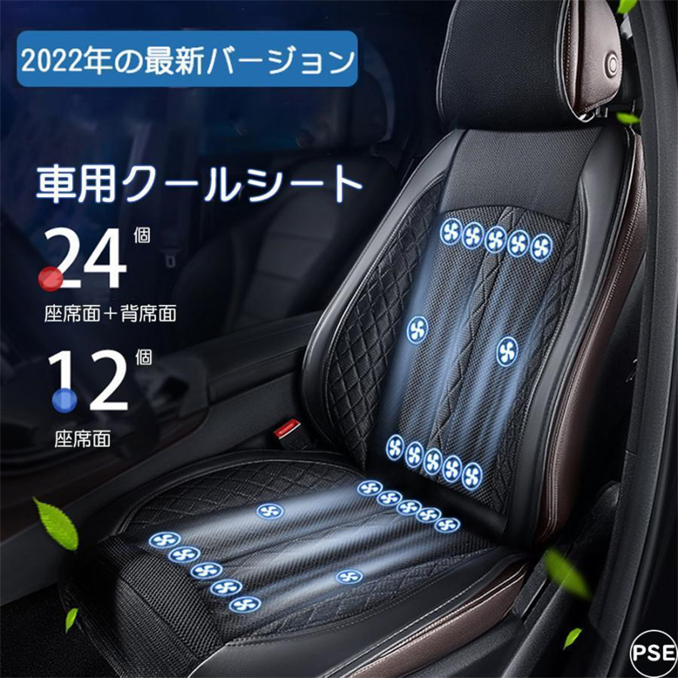 楽天市場】シートクーラー クールシート 車 usb シートカバー 送風冷風