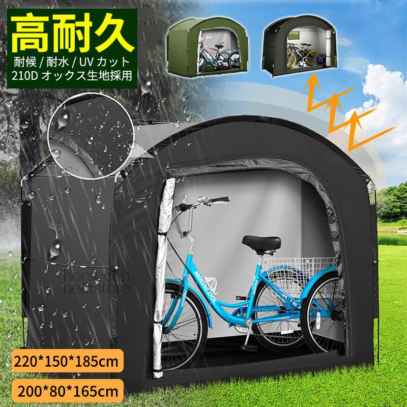 自転車収納ハウス 大型 防水 防塵 UV カット 組立簡単 アウトドア サイクルガレージ 自転車置き場 サイクルポート 家庭用 1台～2台用 耐候 カバー 雨よけ 駐輪場 自転車 収納庫 屋根 バイク サイクルガレージ サイクルパーキング テント ガレージ 防犯 おしゃれ 屋外 物置｜WIN-GOLD