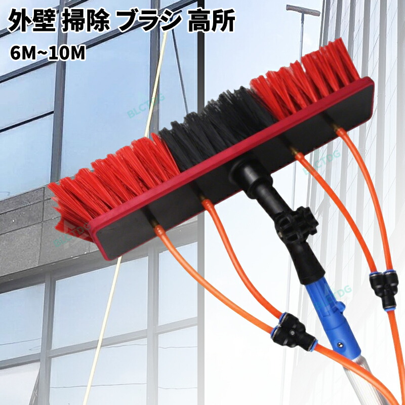 外壁 掃除 ブラシ 高所 高所掃除用ブラシ 外壁掃除ブラシ 6m~10m 外壁掃除 35cm 55cm 超ロングポール 業務用 軽量 窓ガラス/壁掃除 窓拭きブラシ 伸縮ポールタイプ 高所 ブラシ 外壁 高所 窓掃除 太陽光発電パネル 洗浄|WIN-GOLD