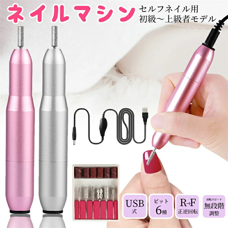 楽天市場】ネイルマシン 電動ネイルマシーン 11in1多機能ネイルドリル