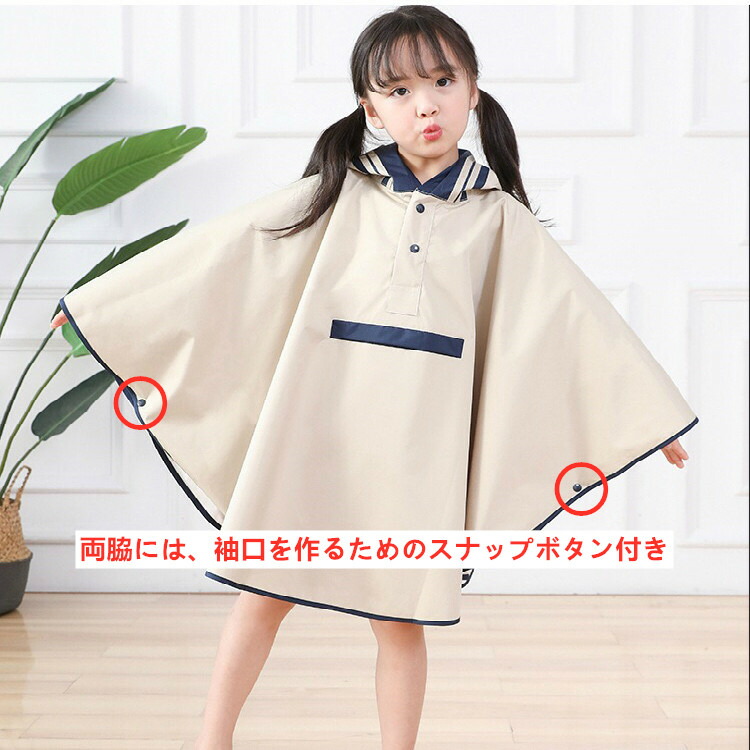 【梅雨季節】レインコート雨具レインウェア完全防水カッパレインポンチョ子供男女兼用キッズ通学合羽自転車収納バッグ付きポケット付き