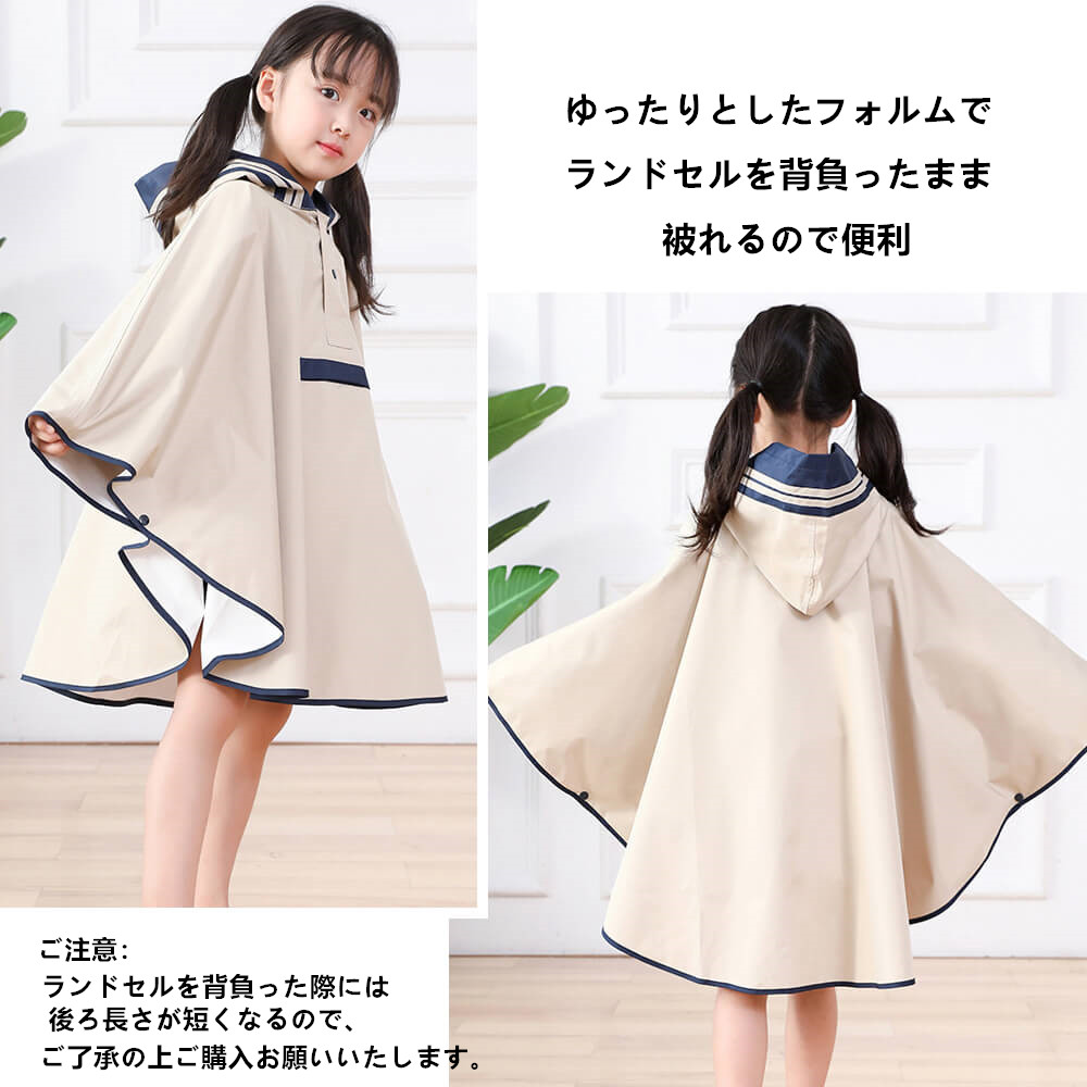 【梅雨季節】レインコート雨具レインウェア完全防水カッパレインポンチョ子供男女兼用キッズ通学合羽自転車収納バッグ付きポケット付き