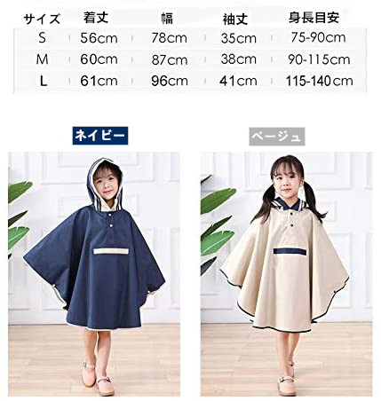 【梅雨季節】レインコート雨具レインウェア完全防水カッパレインポンチョ子供男女兼用キッズ通学合羽自転車収納バッグ付きポケット付き