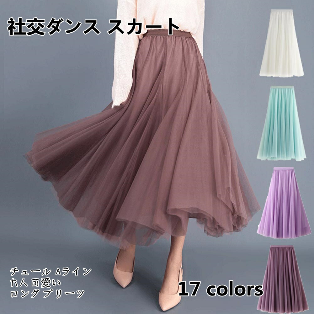 楽天市場】無地柄レイヤーフリルスカート プリーツスカート