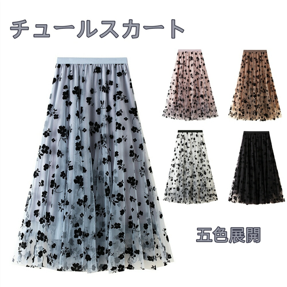 楽天市場】無地柄レイヤーフリルスカート プリーツスカート