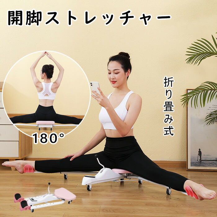 楽天市場】レッグストレッチャーPRO送料無料 股割り 柔軟 体幹